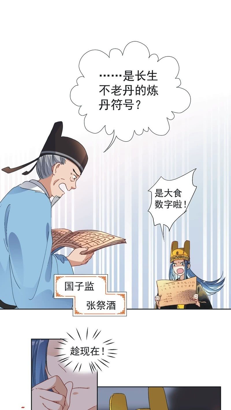 第七十六话-第79话