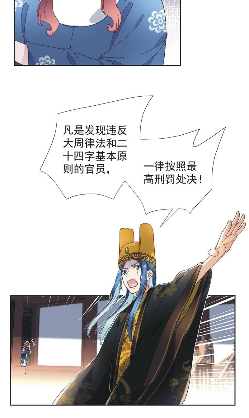 第七十八话-第81话