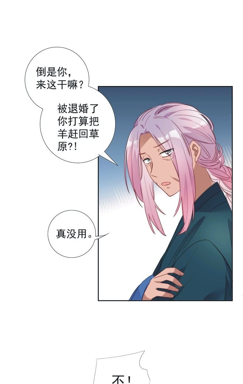 第八十二话-第85话