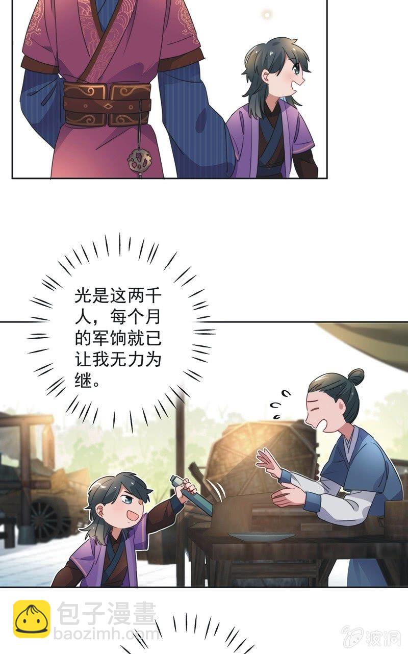 第八十二话-第85话