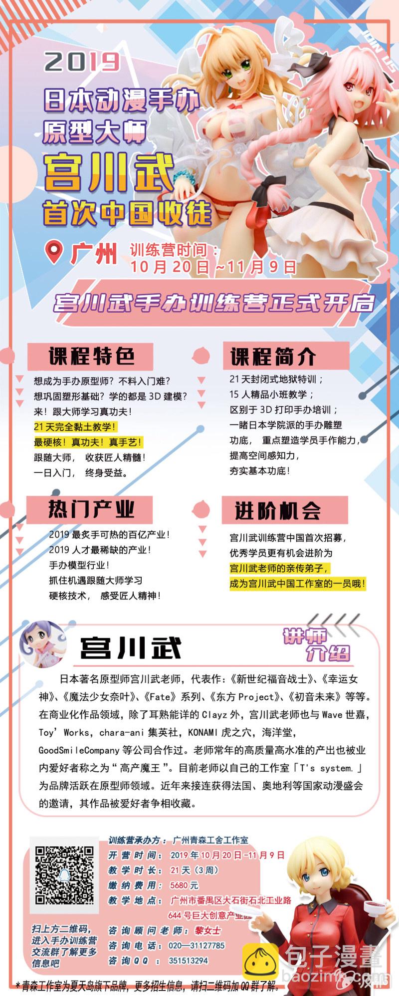第八十三话-第87话