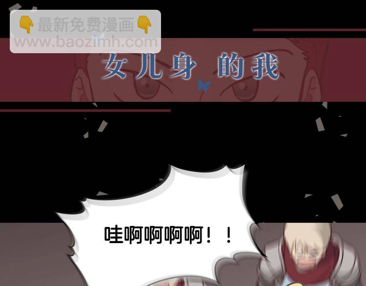 🍹皇帝与女骑士 你绝对没见过这种钢铁女骑士！ 第14页