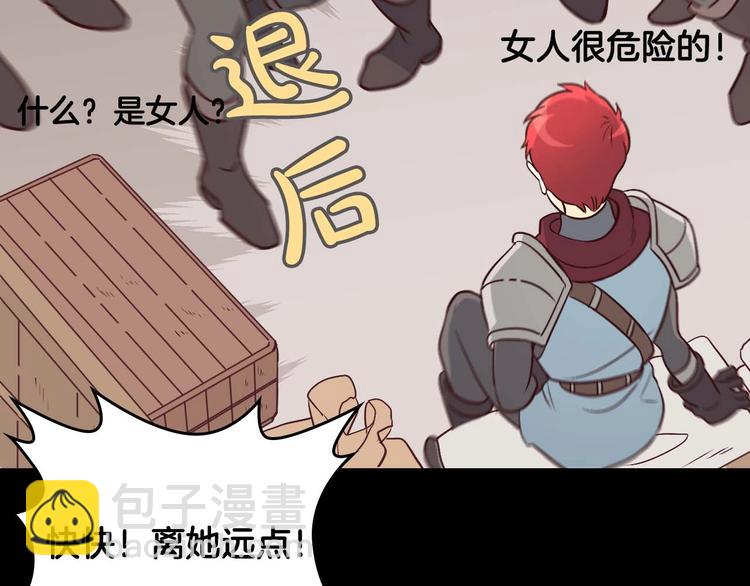 🍹皇帝与女骑士 你绝对没见过这种钢铁女骑士！ 第16页