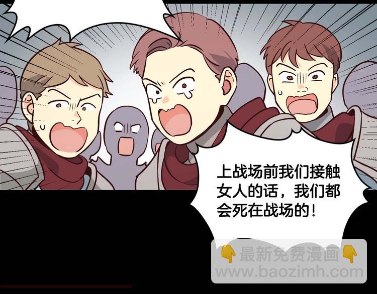 🍹皇帝与女骑士 你绝对没见过这种钢铁女骑士！ 第17页