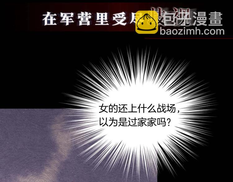 🍹皇帝与女骑士 你绝对没见过这种钢铁女骑士！ 第18页