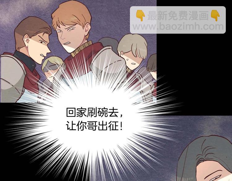 🍹皇帝与女骑士 你绝对没见过这种钢铁女骑士！ 第19页