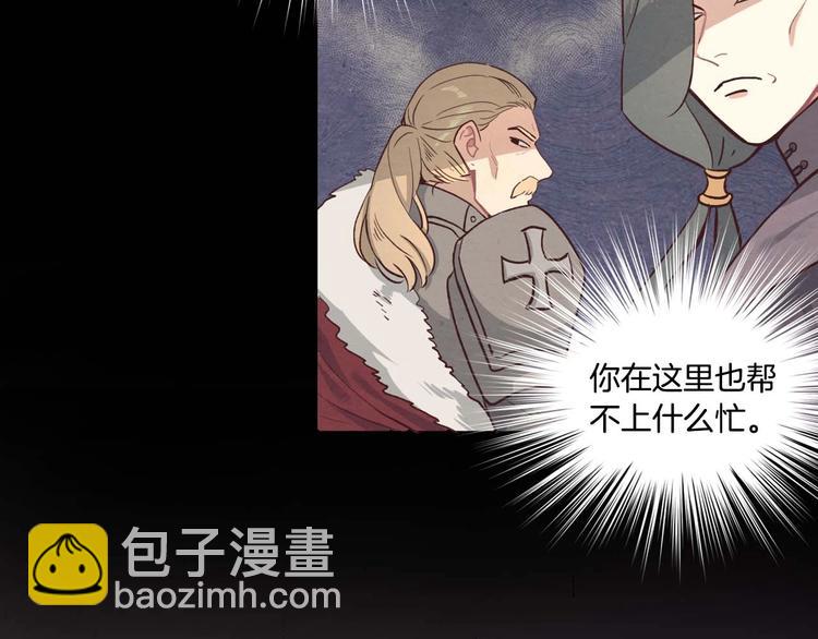 🍹皇帝与女骑士 你绝对没见过这种钢铁女骑士！ 第20页