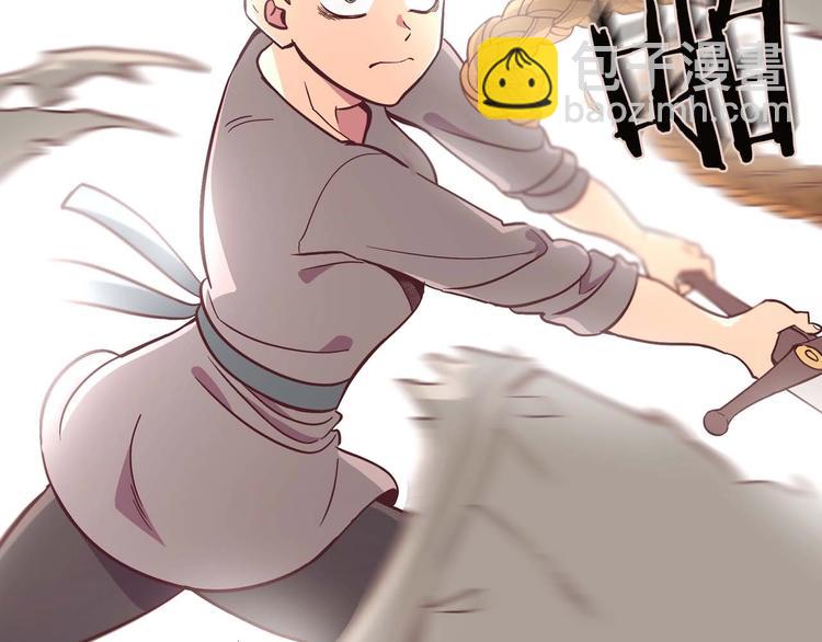 🍹皇帝与女骑士 你绝对没见过这种钢铁女骑士！ 第26页