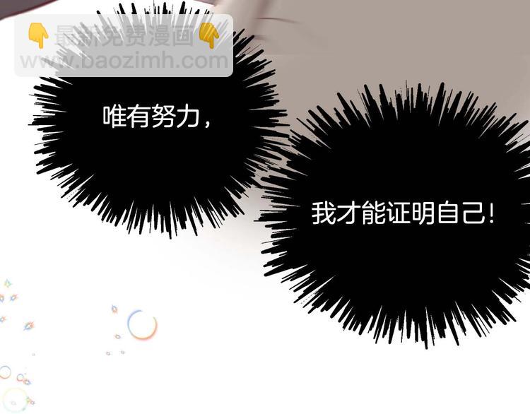 🍹皇帝与女骑士 你绝对没见过这种钢铁女骑士！ 第27页