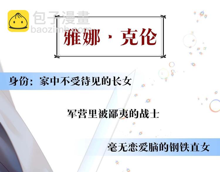 🍹皇帝与女骑士 你绝对没见过这种钢铁女骑士！ 第29页