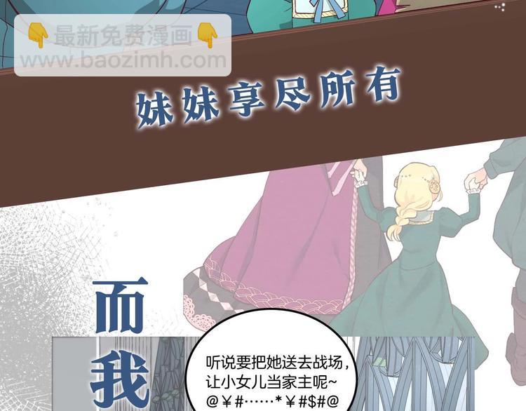 🍹皇帝与女骑士 你绝对没见过这种钢铁女骑士！ 第3页