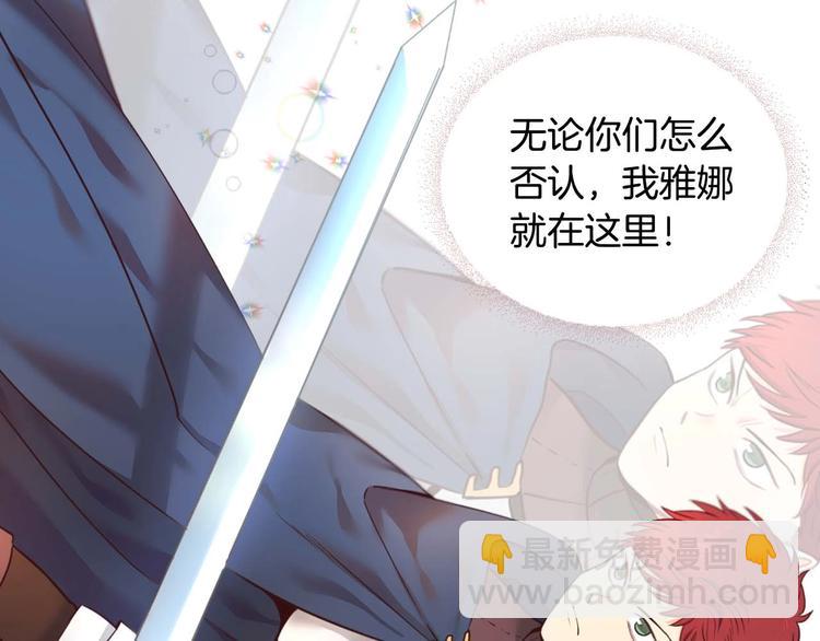 🍹皇帝与女骑士 你绝对没见过这种钢铁女骑士！ 第30页