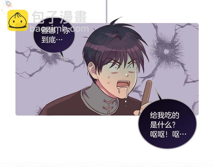 🍹皇帝与女骑士 你绝对没见过这种钢铁女骑士！ 第32页