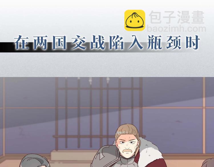 🍹皇帝与女骑士 你绝对没见过这种钢铁女骑士！ 第33页