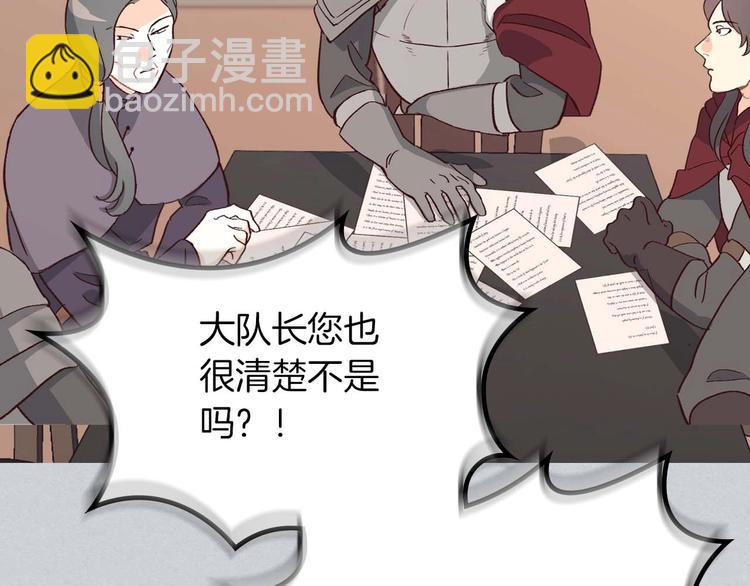 🍹皇帝与女骑士 你绝对没见过这种钢铁女骑士！ 第34页