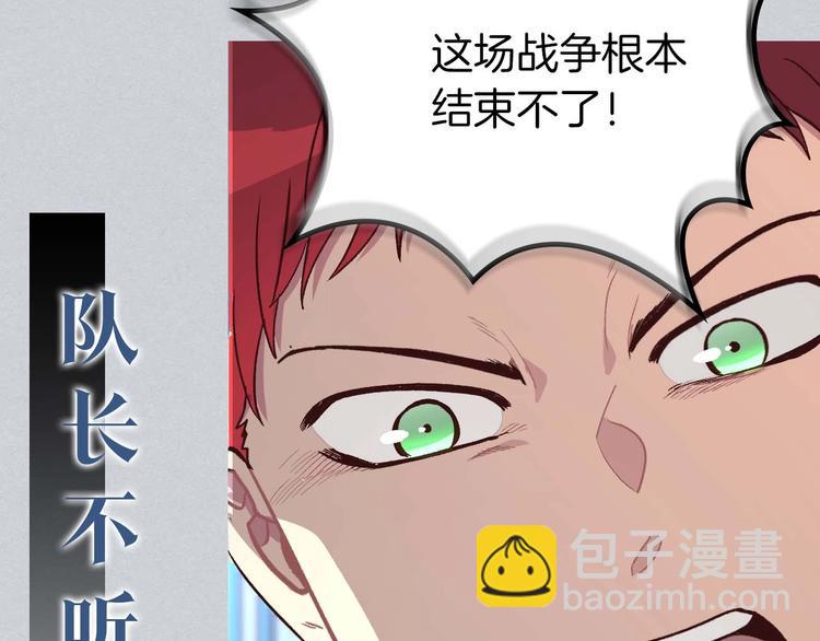 🍹皇帝与女骑士 你绝对没见过这种钢铁女骑士！ 第35页