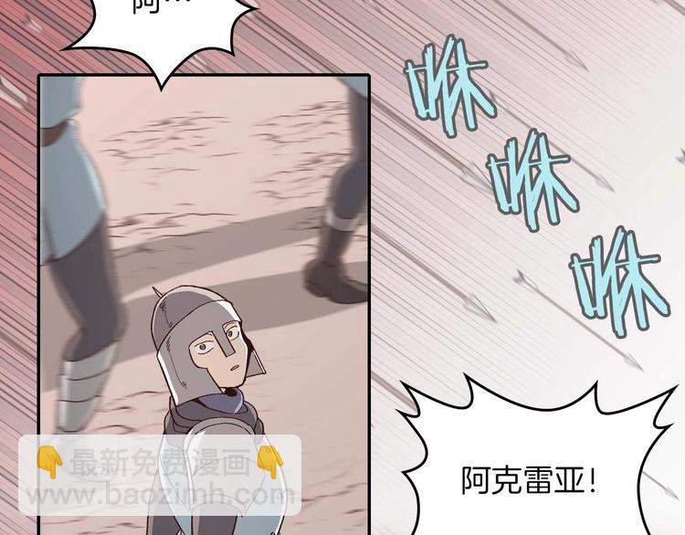 🍹皇帝与女骑士 你绝对没见过这种钢铁女骑士！ 第40页