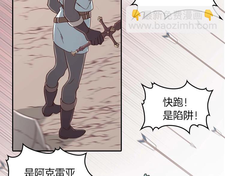 🍹皇帝与女骑士 你绝对没见过这种钢铁女骑士！ 第41页