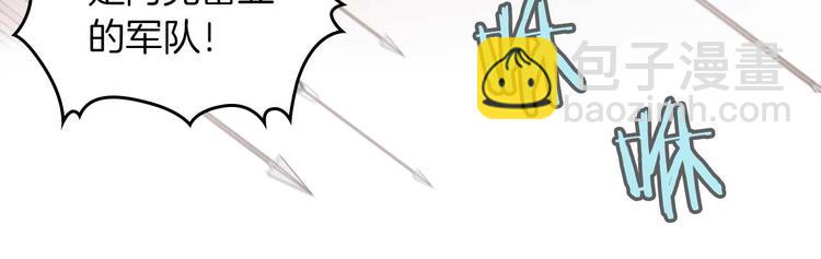 🍹皇帝与女骑士 你绝对没见过这种钢铁女骑士！ 第42页