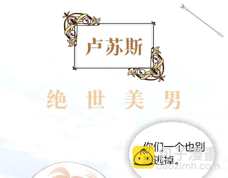 🍹皇帝与女骑士 你绝对没见过这种钢铁女骑士！ 第43页