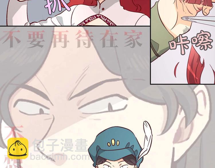 🍹皇帝与女骑士 你绝对没见过这种钢铁女骑士！ 第6页
