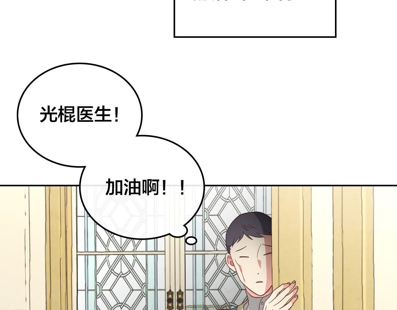 🍹皇帝与女骑士 第99话 和谁共进晚餐？ 第14页