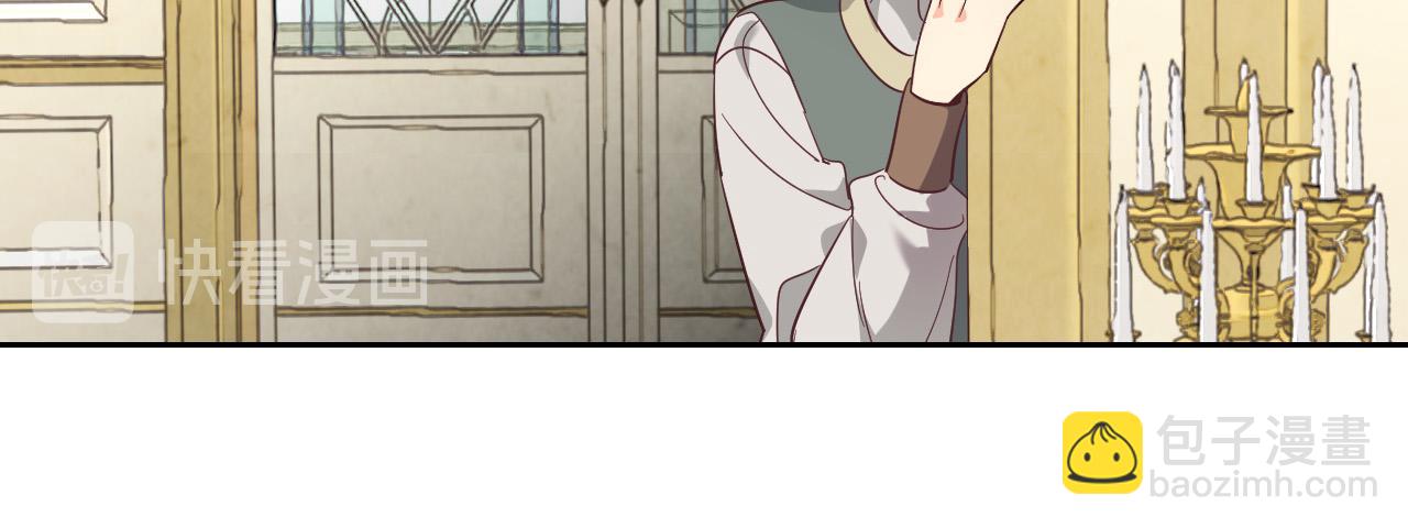 🍹皇帝与女骑士 第99话 和谁共进晚餐？ 第15页