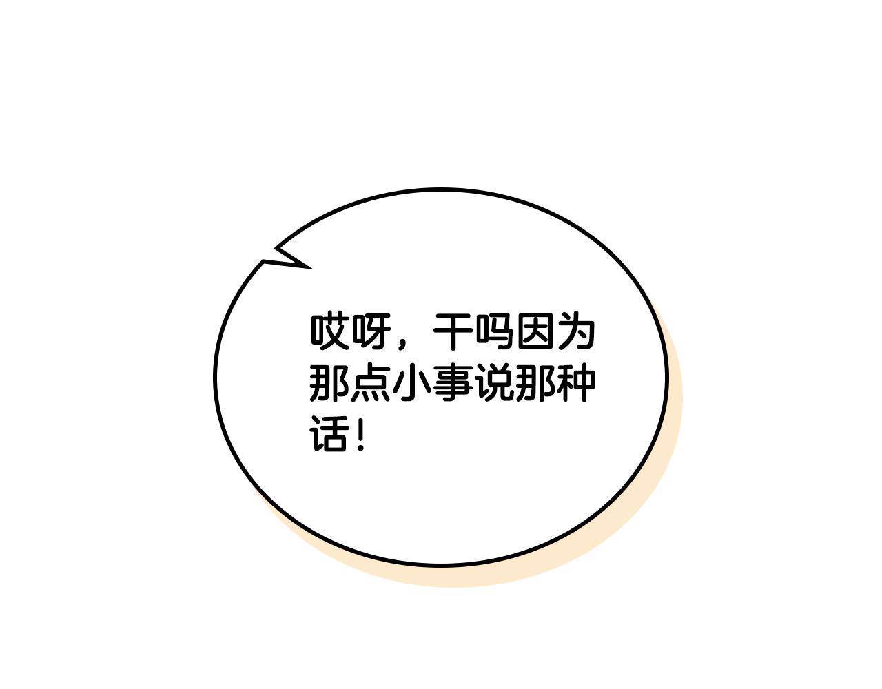 🍹皇帝与女骑士 第99话 和谁共进晚餐？ 第16页