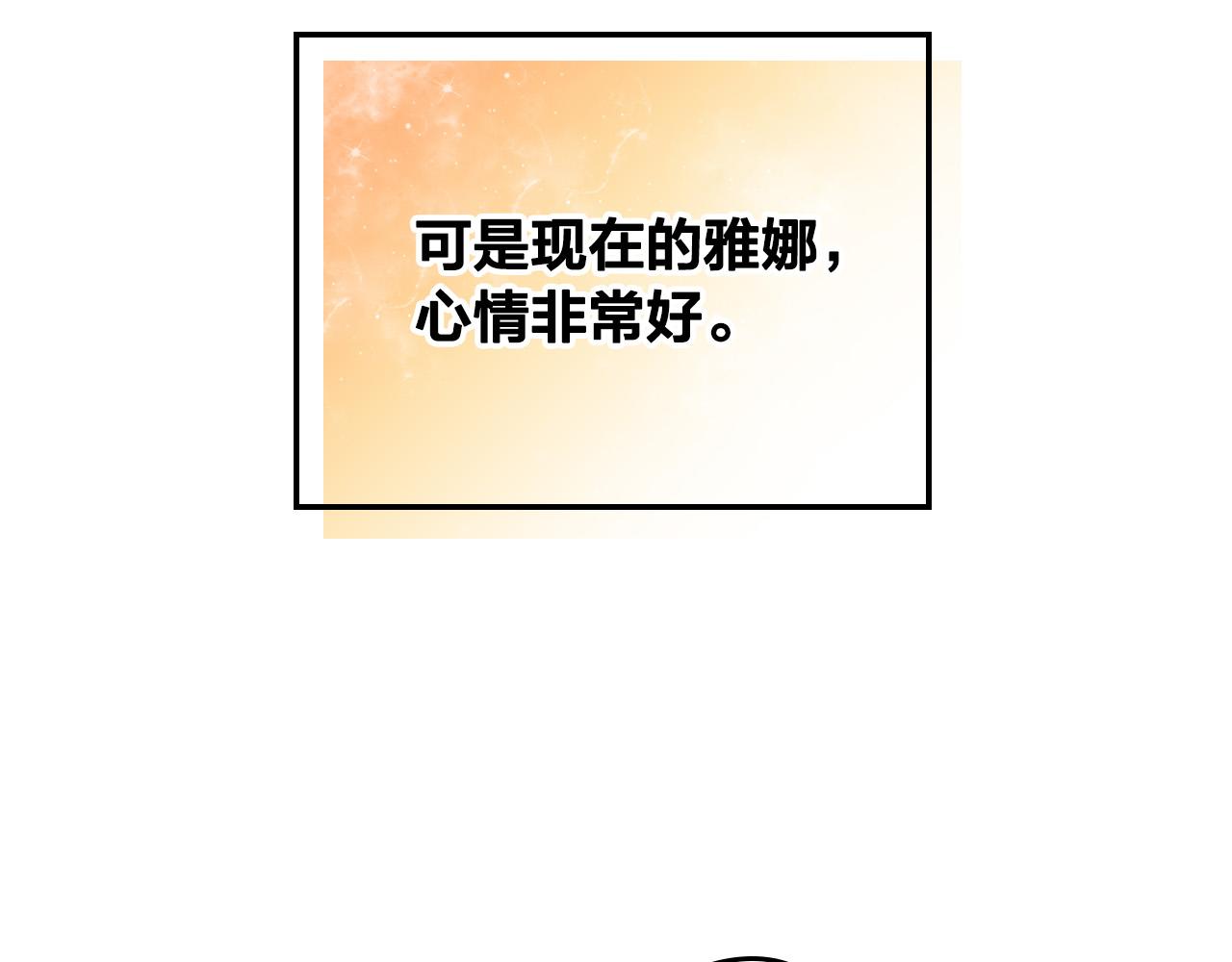 🍹皇帝与女骑士 第99话 和谁共进晚餐？ 第19页
