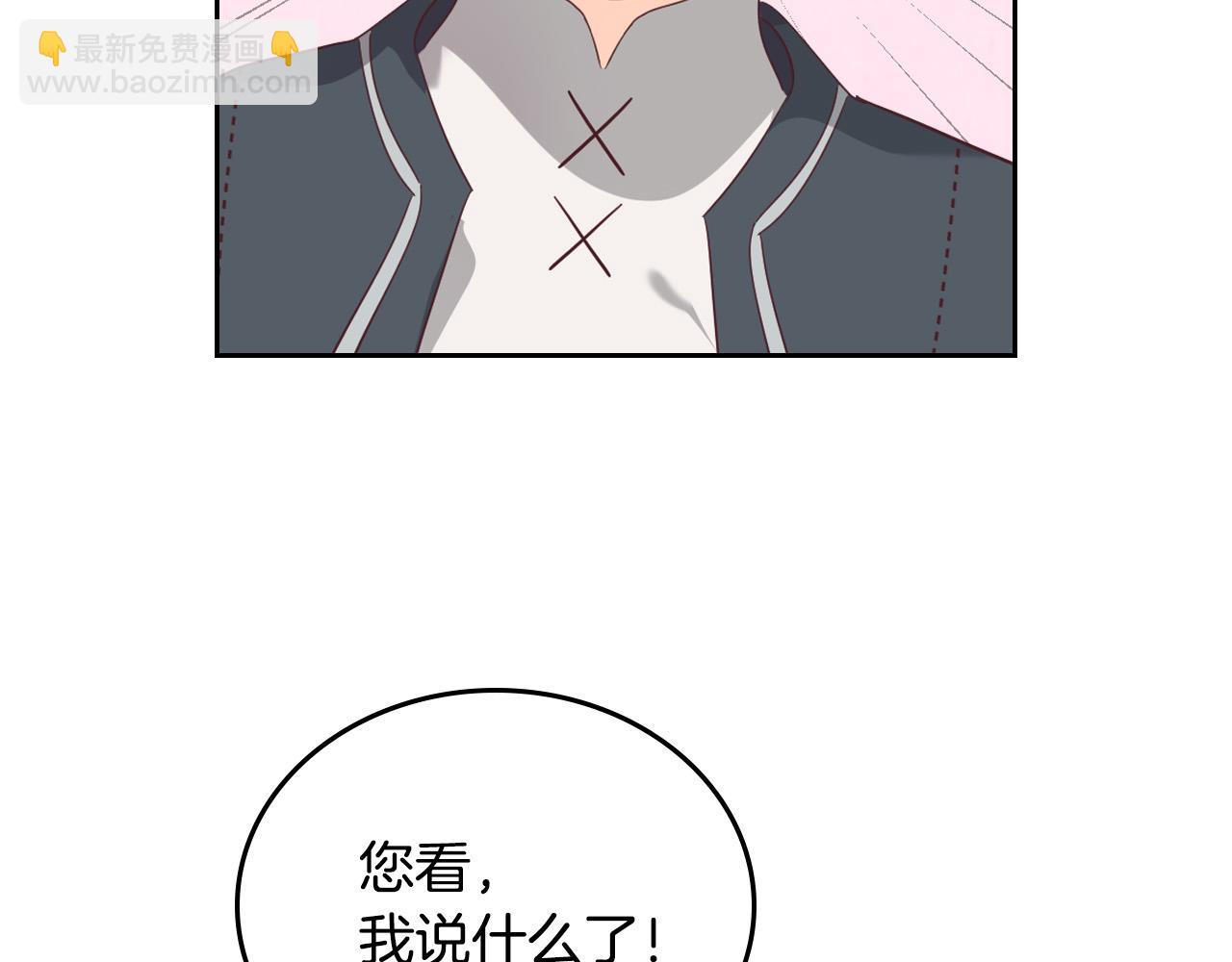 🍹皇帝与女骑士 第99话 和谁共进晚餐？ 第24页
