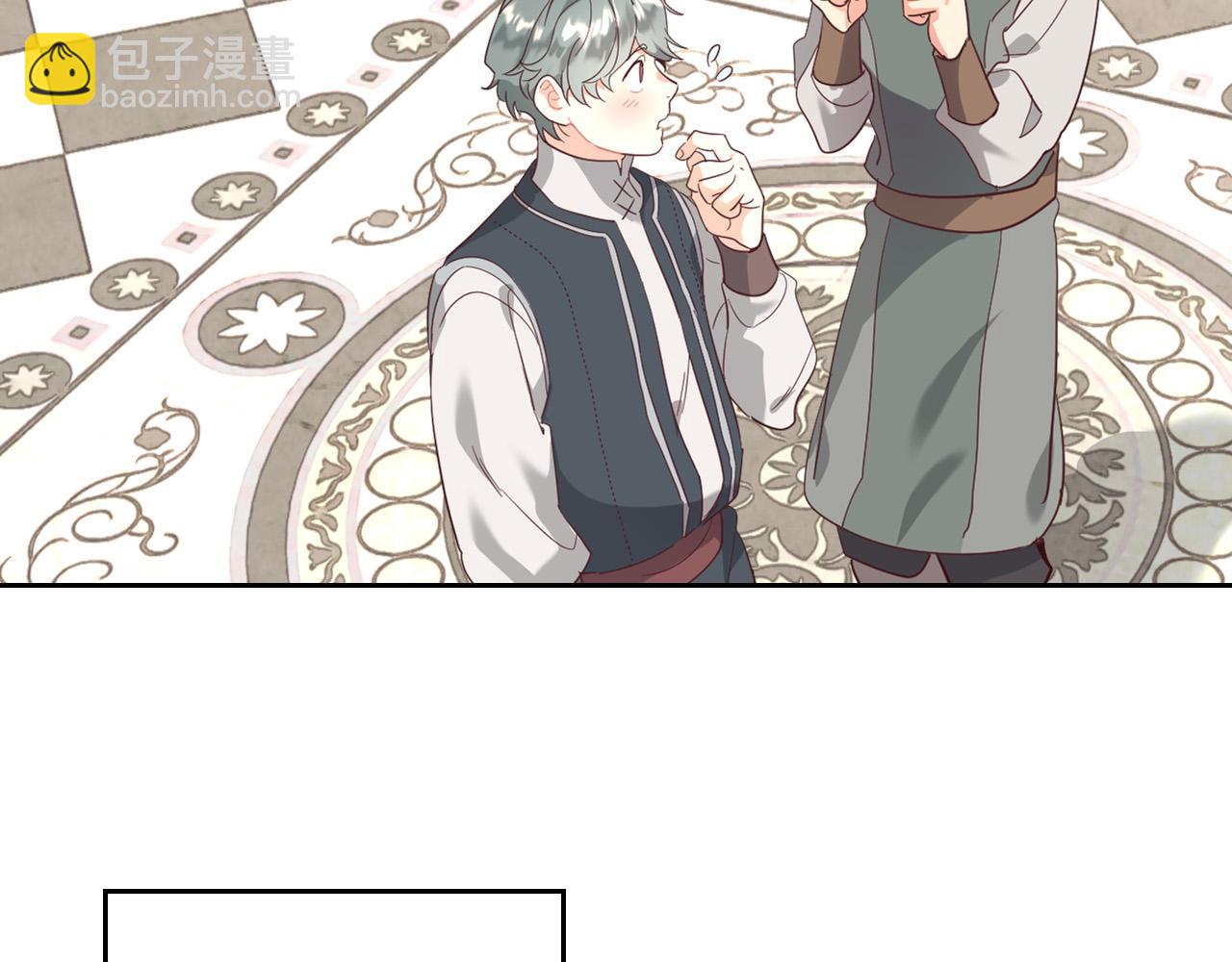 🍹皇帝与女骑士 第99话 和谁共进晚餐？ 第26页