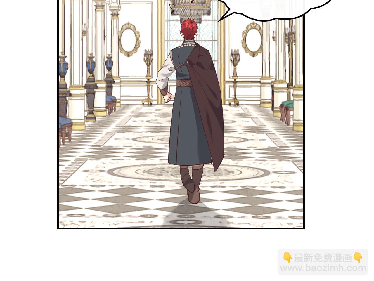 🍹皇帝与女骑士 第99话 和谁共进晚餐？ 第28页