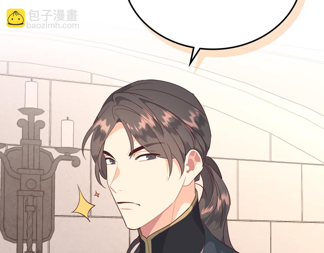 🍹皇帝与女骑士 第99话 和谁共进晚餐？ 第30页