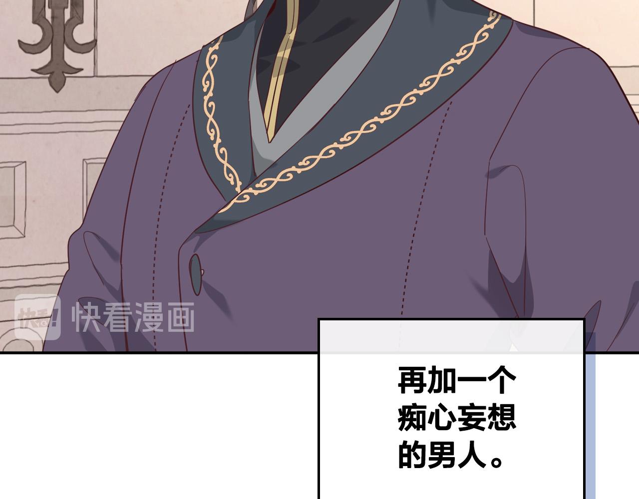 🍹皇帝与女骑士 第99话 和谁共进晚餐？ 第31页
