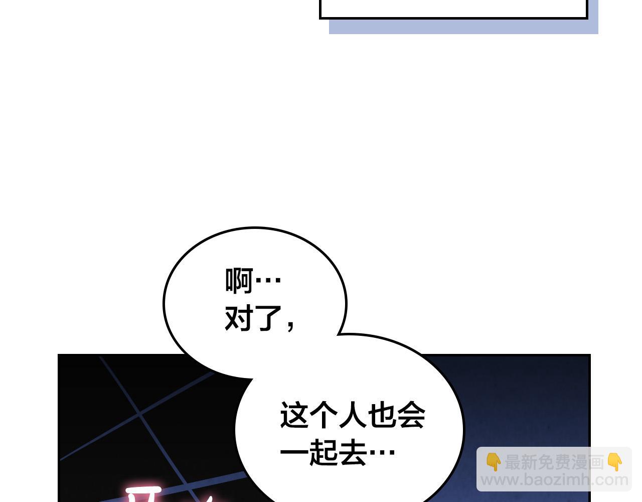 🍹皇帝与女骑士 第99话 和谁共进晚餐？ 第32页