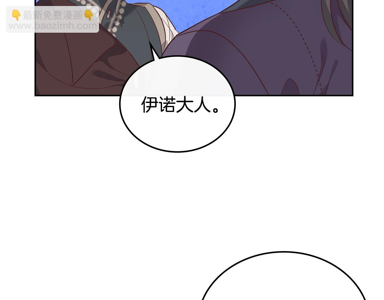 🍹皇帝与女骑士 第99话 和谁共进晚餐？ 第34页