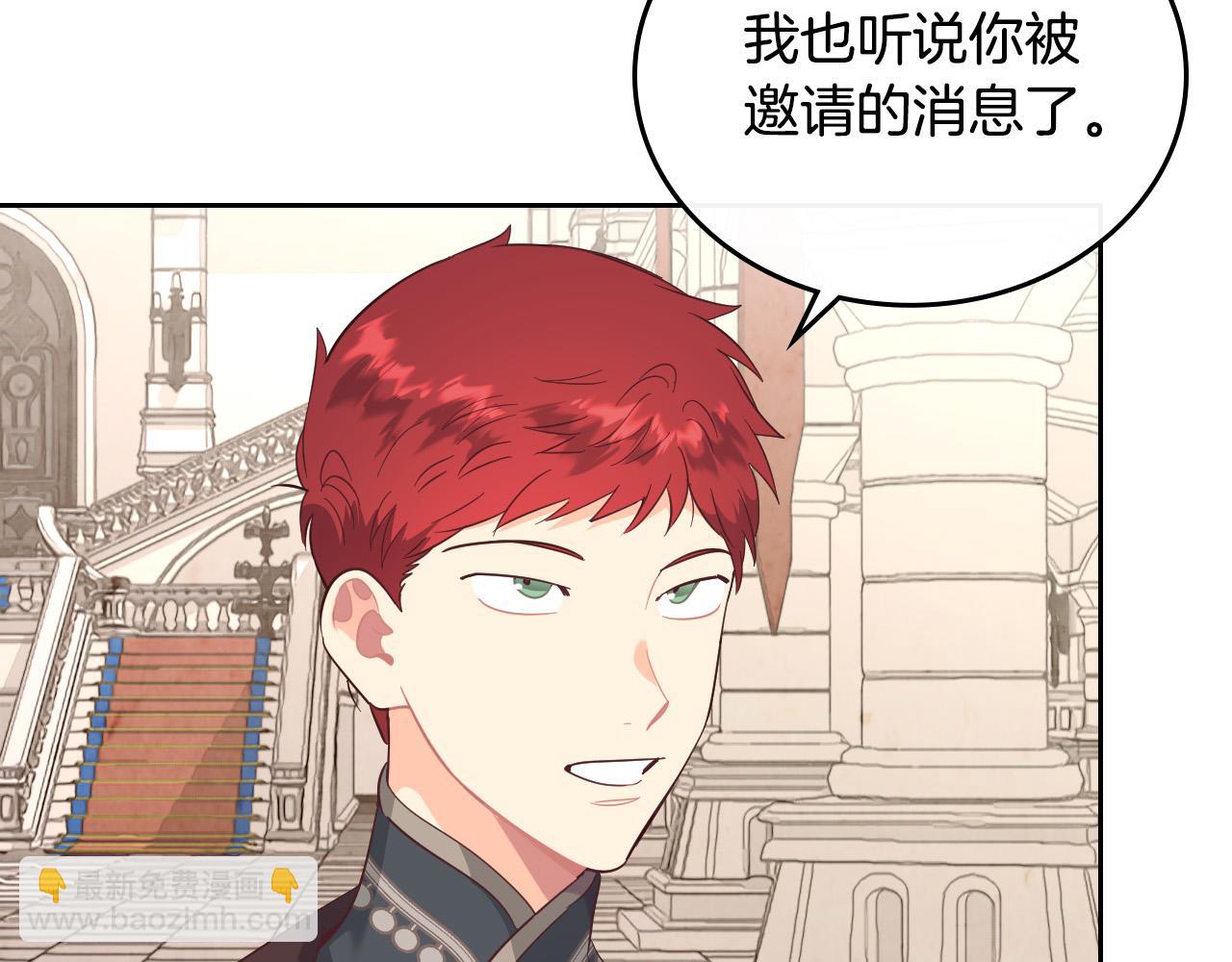 🍹皇帝与女骑士 第99话 和谁共进晚餐？ 第35页