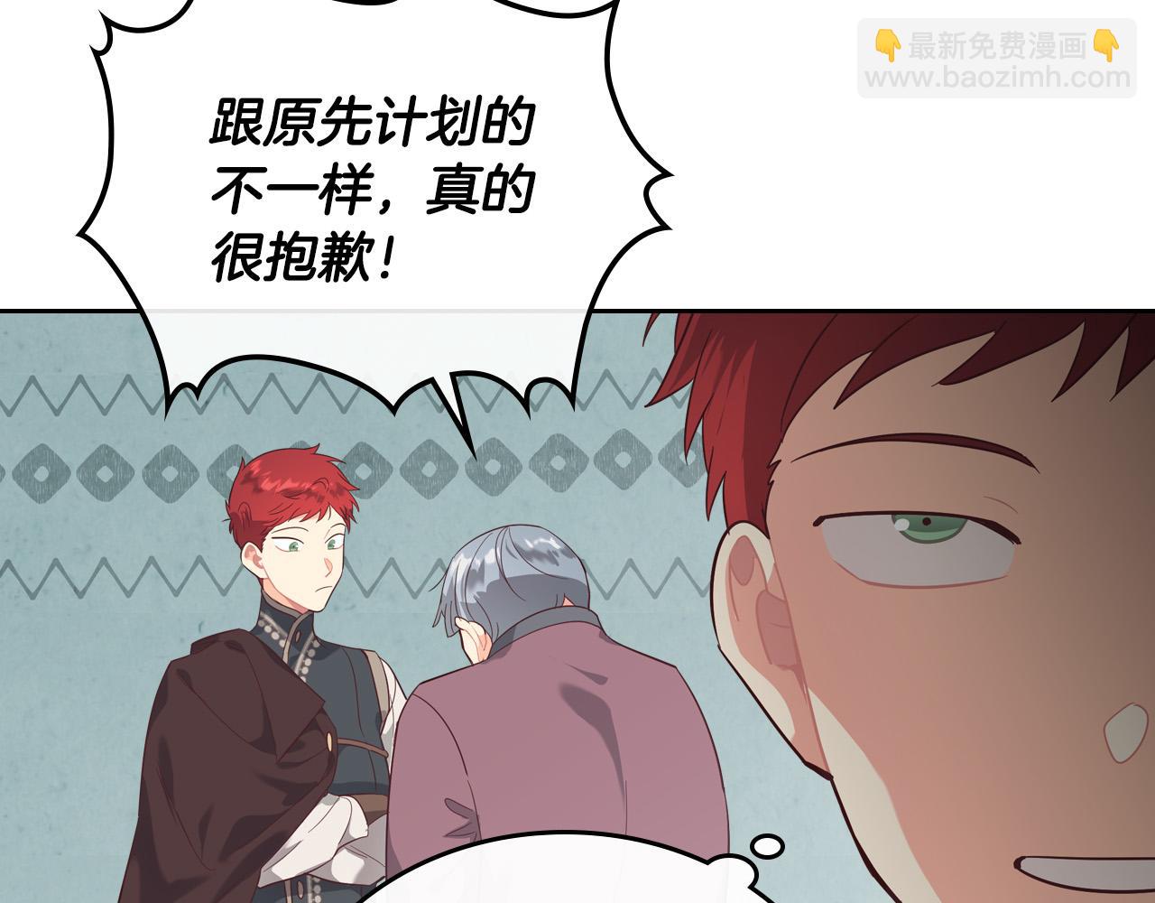 🍹皇帝与女骑士 第99话 和谁共进晚餐？ 第38页