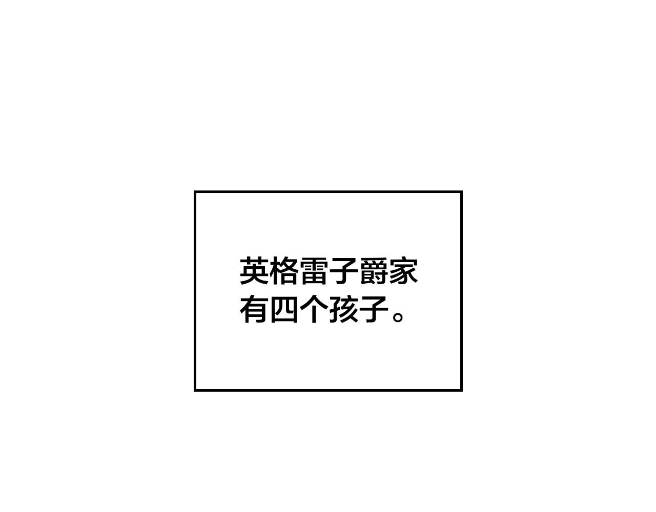 🍹皇帝与女骑士 第99话 和谁共进晚餐？ 第40页