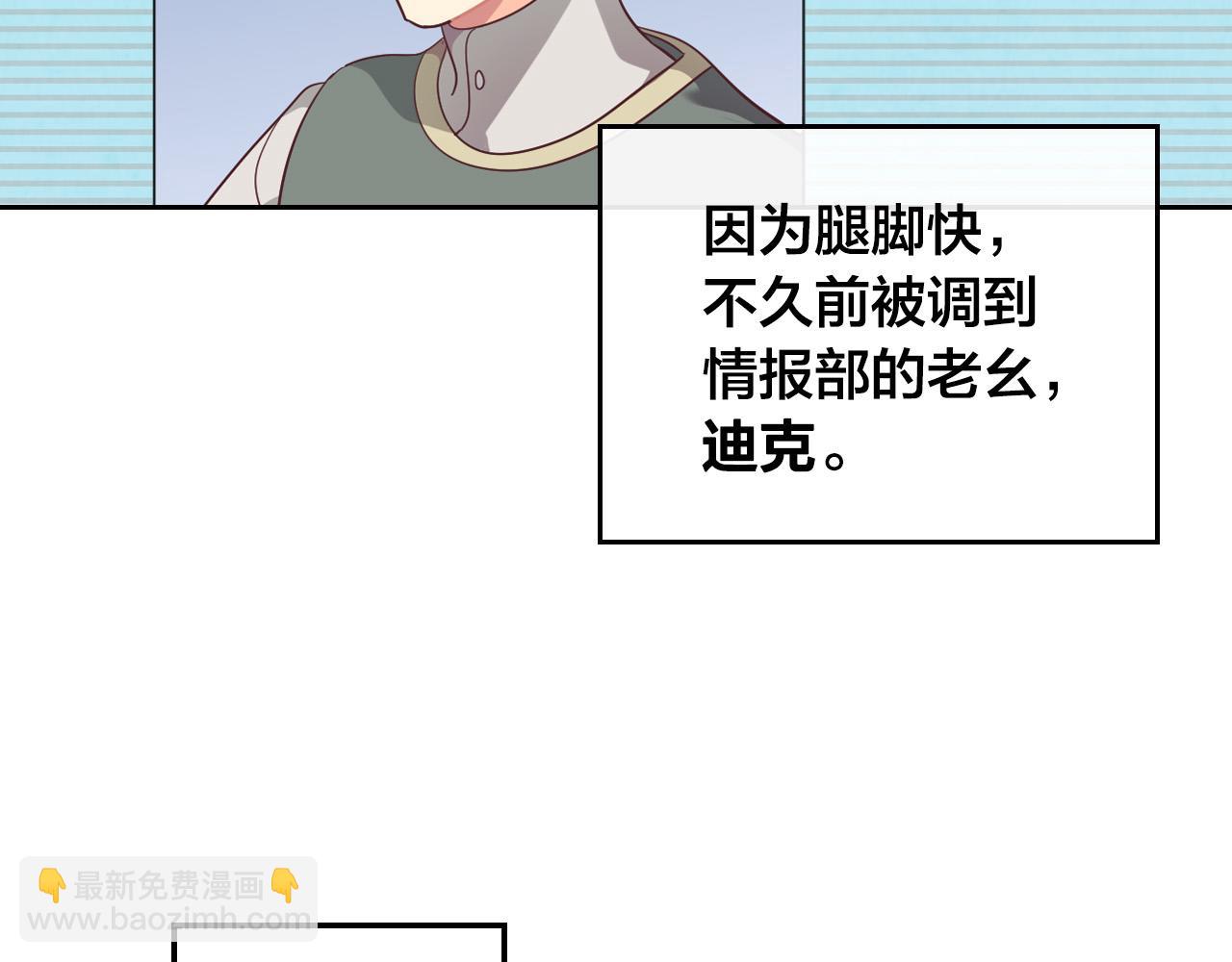 🍹皇帝与女骑士 第99话 和谁共进晚餐？ 第43页