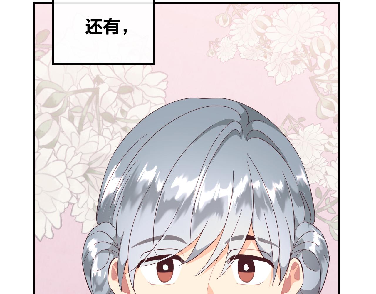 🍹皇帝与女骑士 第99话 和谁共进晚餐？ 第44页