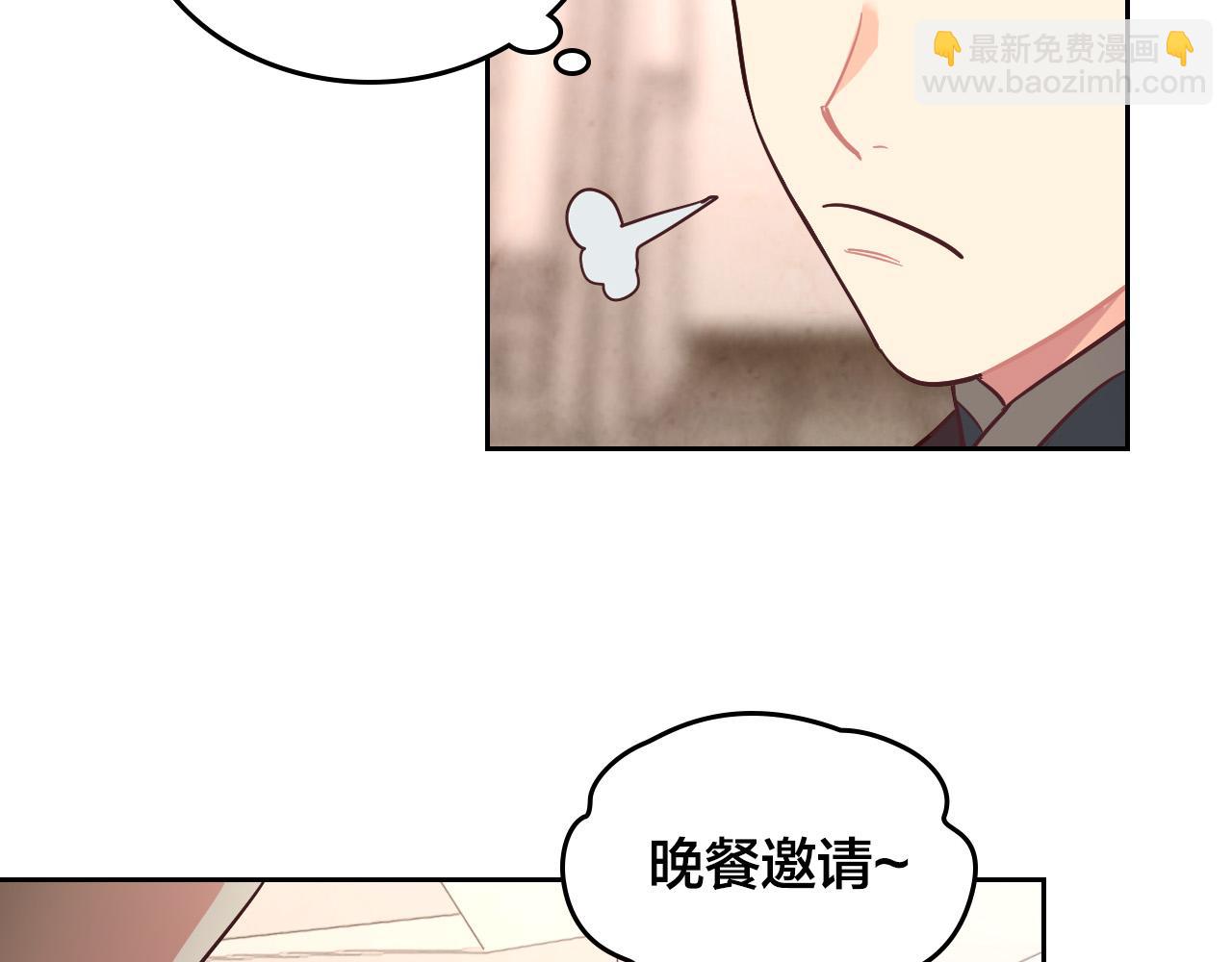 🍹皇帝与女骑士 第99话 和谁共进晚餐？ 第49页