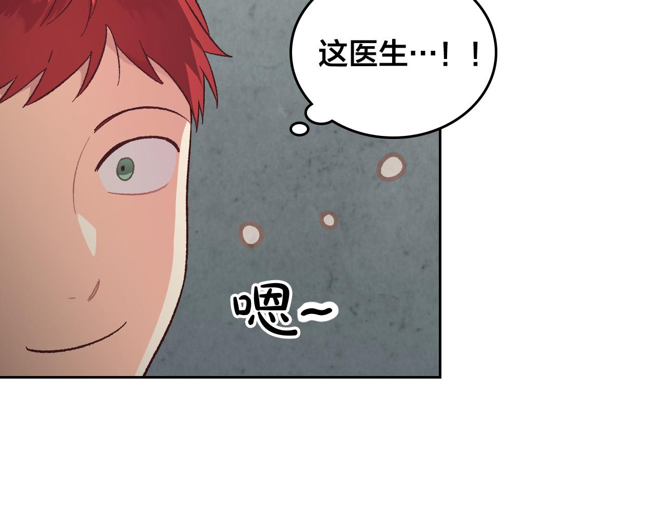 🍹皇帝与女骑士 第99话 和谁共进晚餐？ 第7页