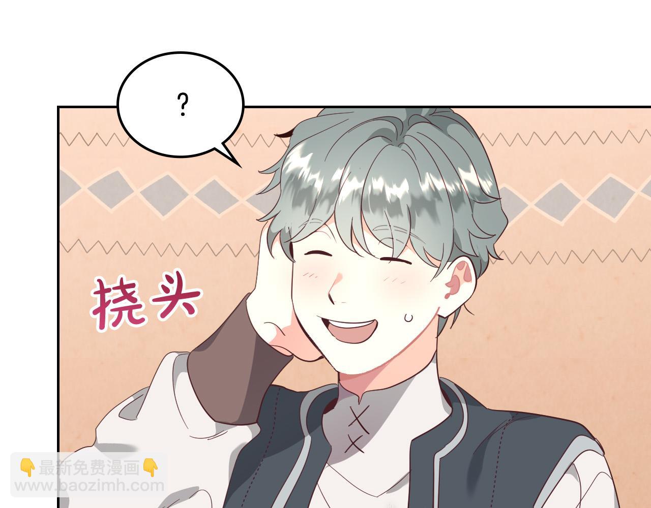 🍹皇帝与女骑士 第99话 和谁共进晚餐？ 第8页