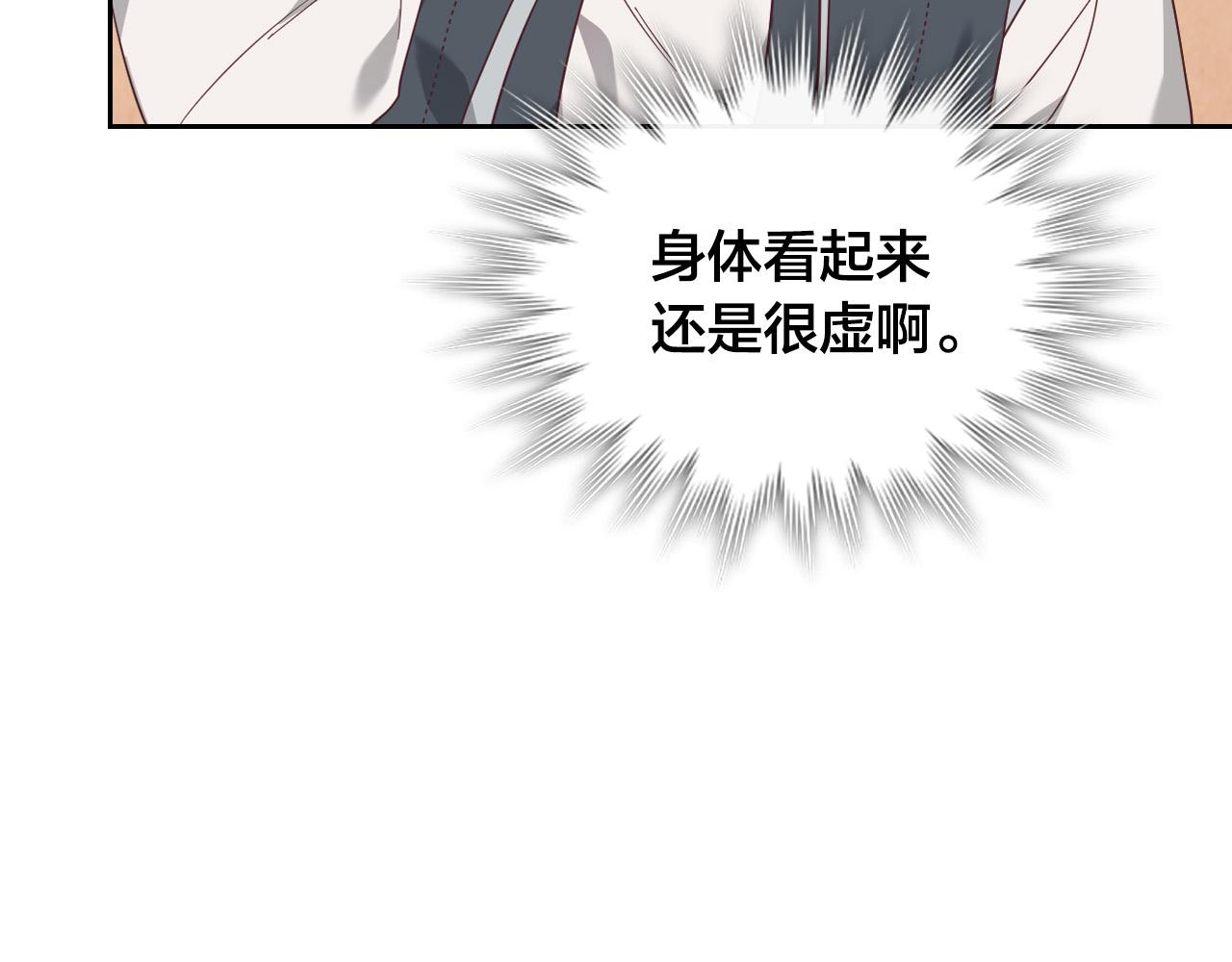 🍹皇帝与女骑士 第99话 和谁共进晚餐？ 第9页