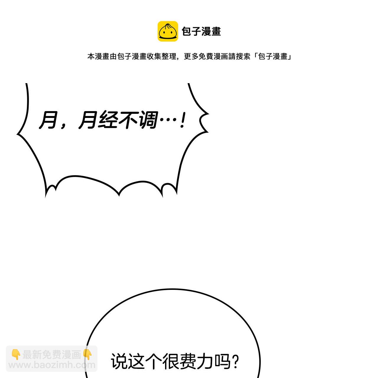🍹皇帝与女骑士 第101话 爱能控制得了吗？ 第13页