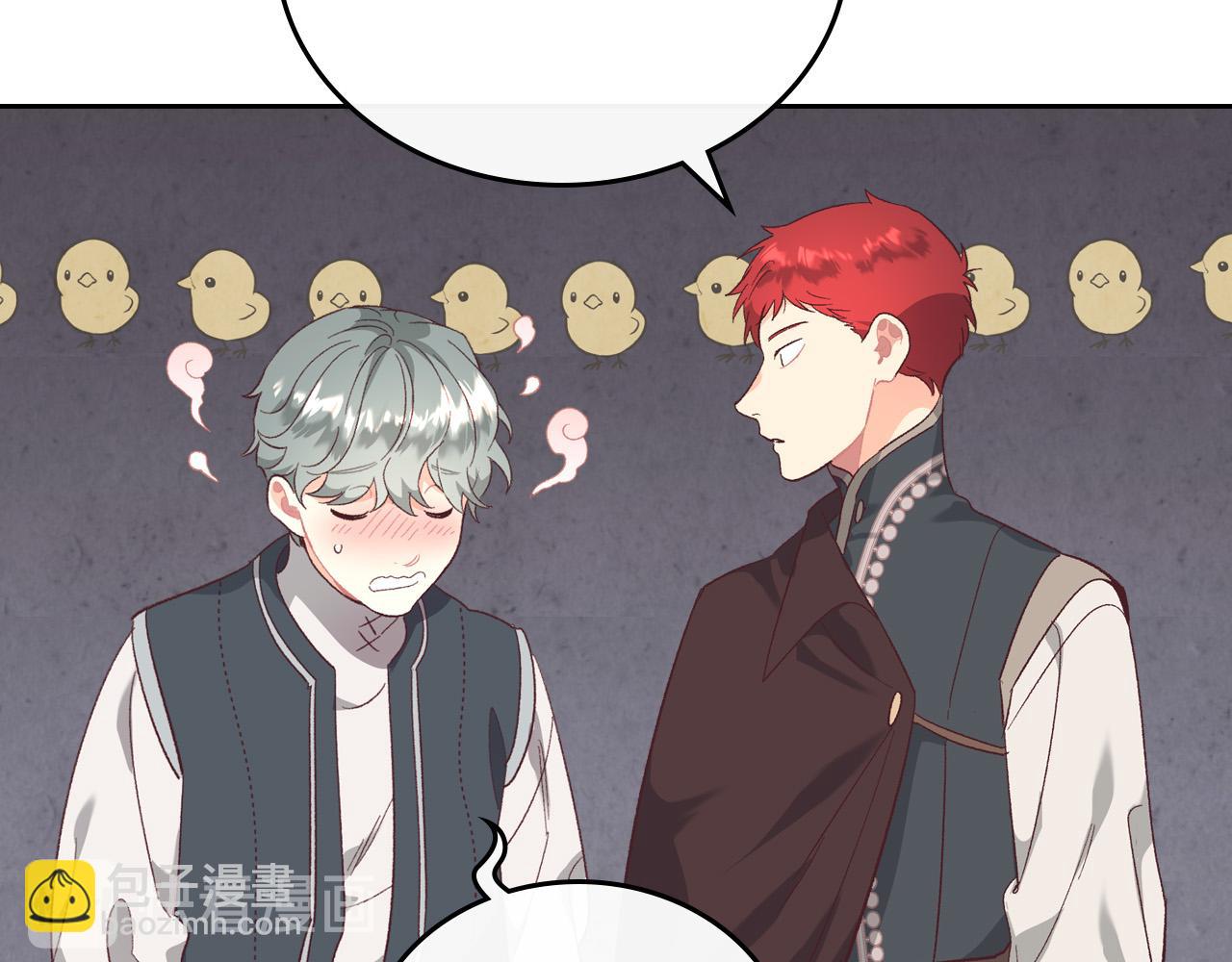 🍹皇帝与女骑士 第101话 爱能控制得了吗？ 第14页