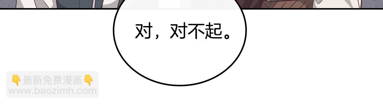 🍹皇帝与女骑士 第101话 爱能控制得了吗？ 第15页