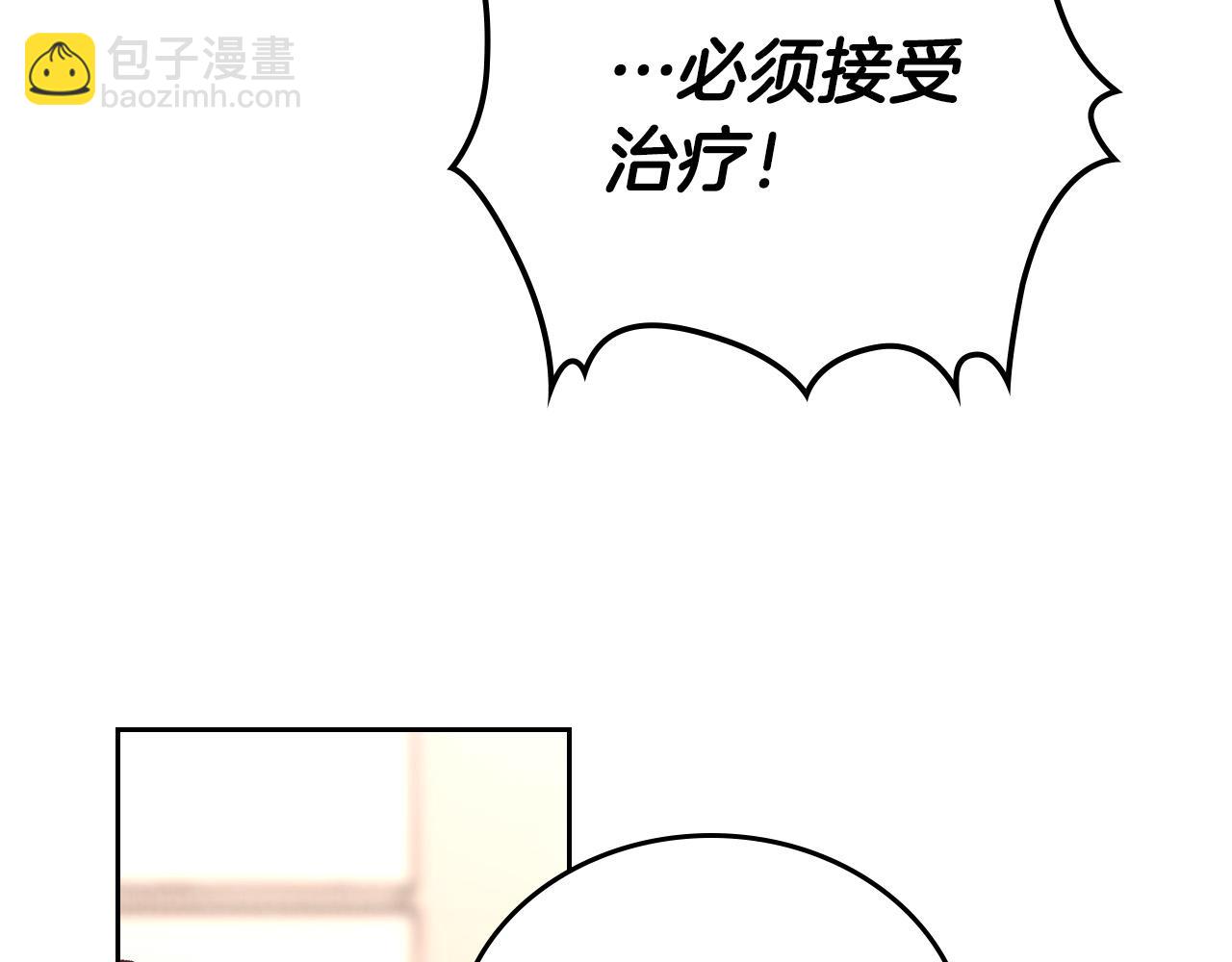 🍹皇帝与女骑士 第101话 爱能控制得了吗？ 第18页
