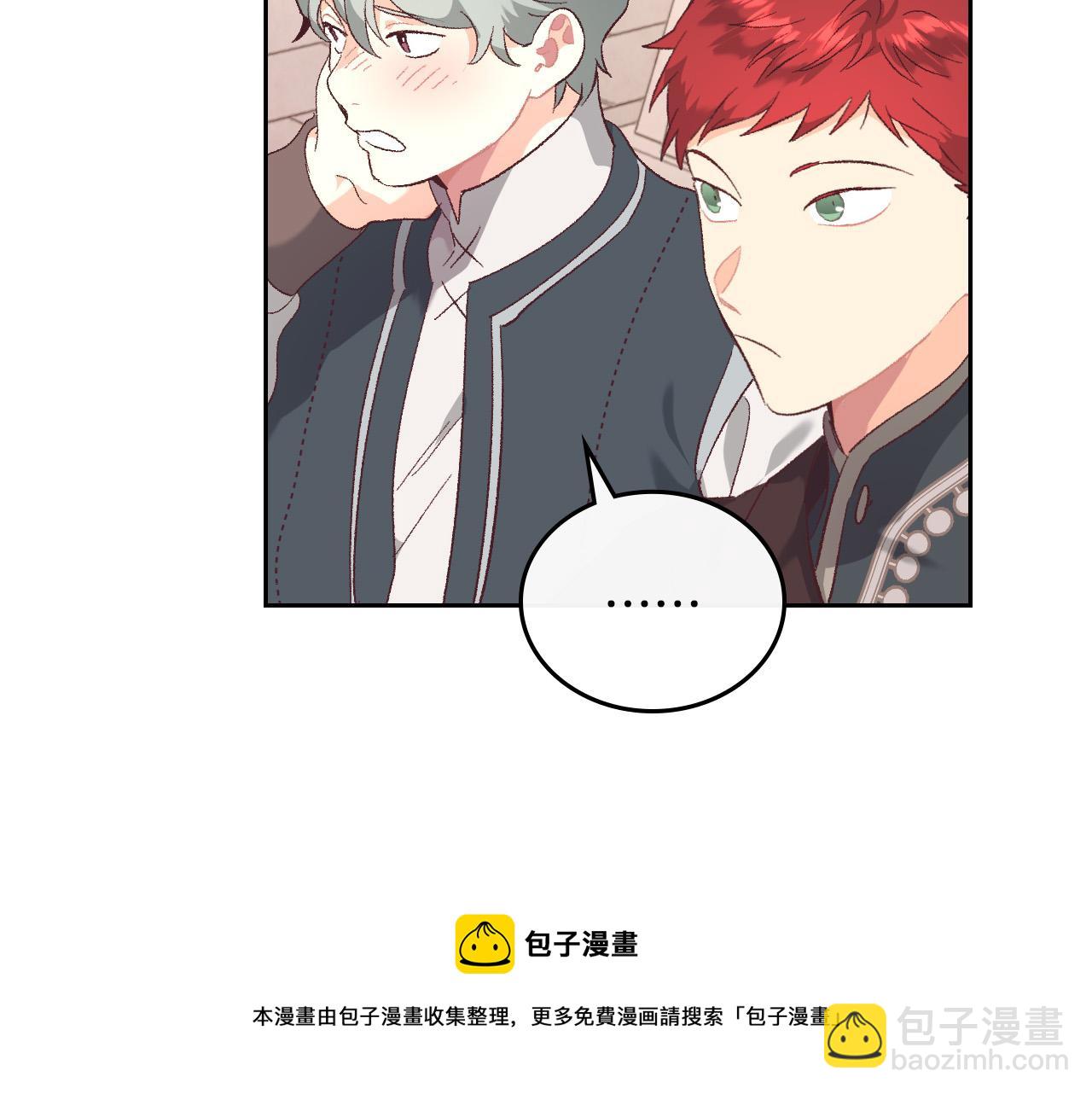 🍹皇帝与女骑士 第101话 爱能控制得了吗？ 第21页
